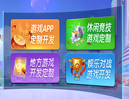 APP軟件開(kāi)發(fā)